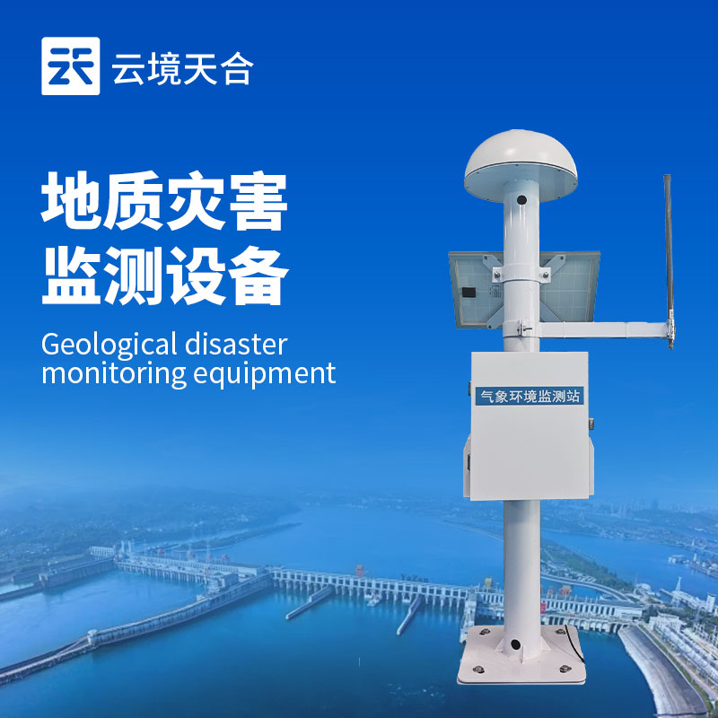 沉降位移監測系統:保障工程與地質穩定的關鍵設備